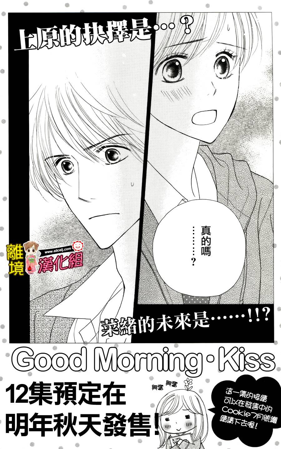 Good Morning Kiss韩漫全集-番外篇无删减无遮挡章节图片 
