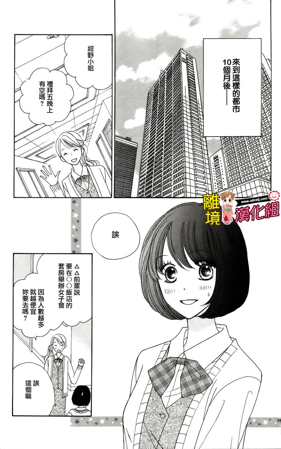 Good Morning Kiss韩漫全集-番外篇无删减无遮挡章节图片 