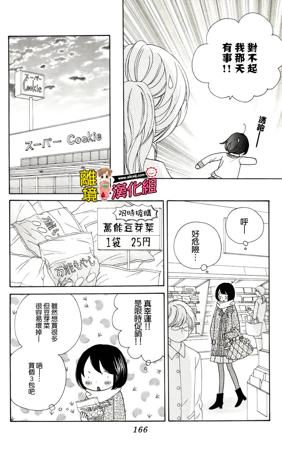 Good Morning Kiss韩漫全集-番外篇无删减无遮挡章节图片 