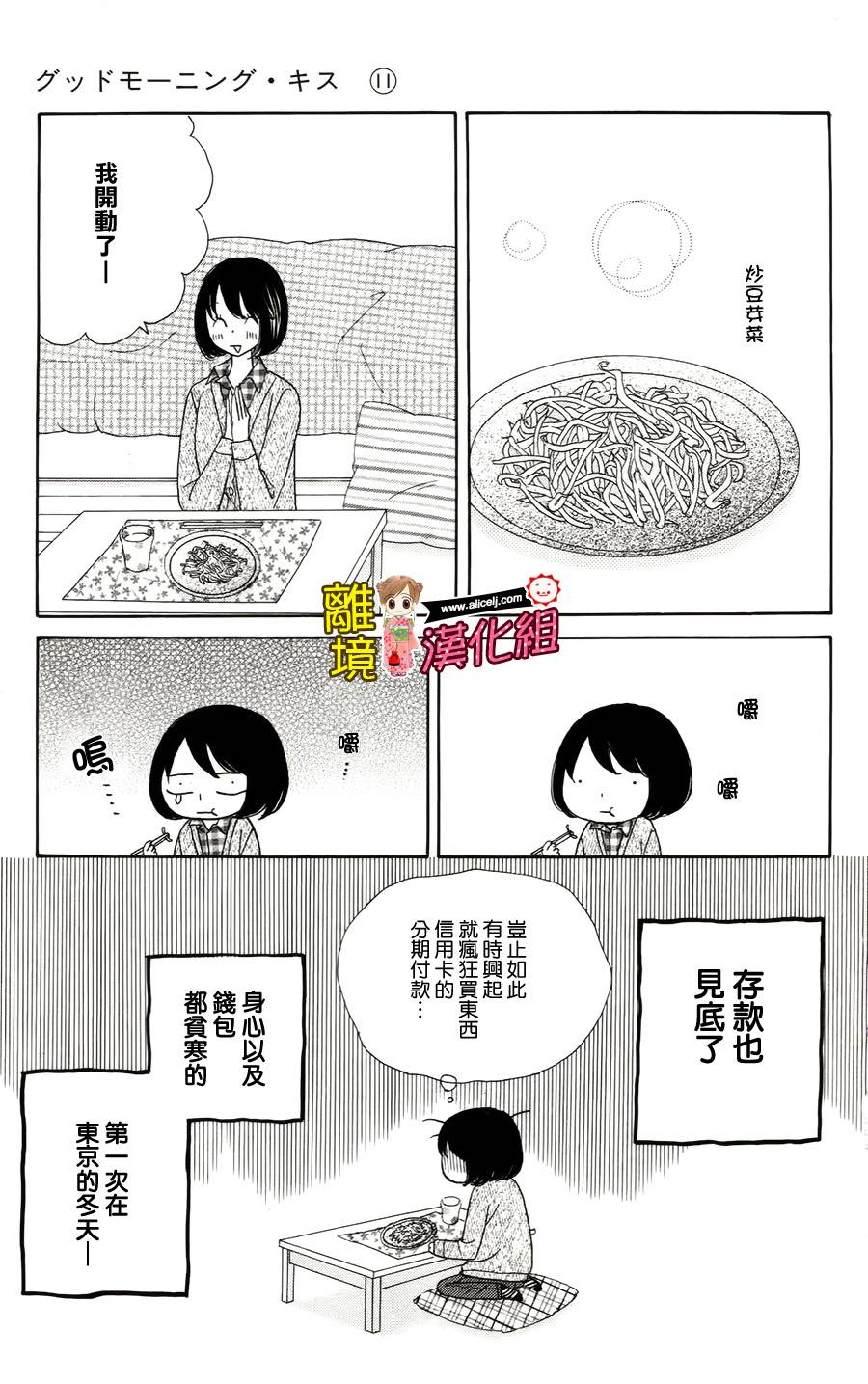 Good Morning Kiss韩漫全集-番外篇无删减无遮挡章节图片 