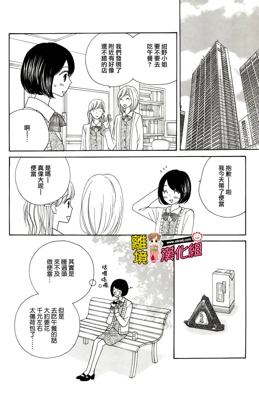 Good Morning Kiss韩漫全集-番外篇无删减无遮挡章节图片 