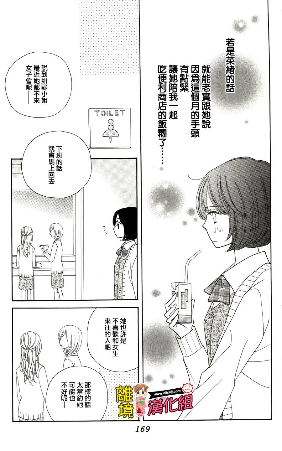 Good Morning Kiss韩漫全集-番外篇无删减无遮挡章节图片 