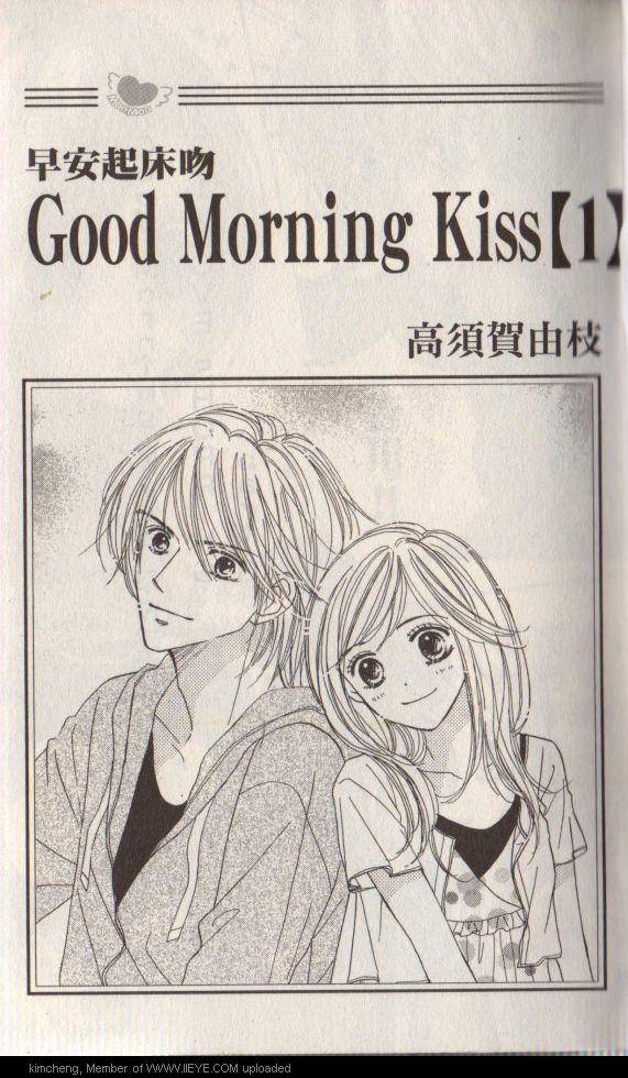 Good Morning Kiss韩漫全集-第01卷无删减无遮挡章节图片 