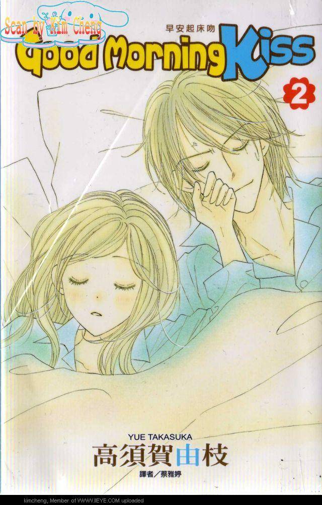 Good Morning Kiss韩漫全集-第02卷无删减无遮挡章节图片 