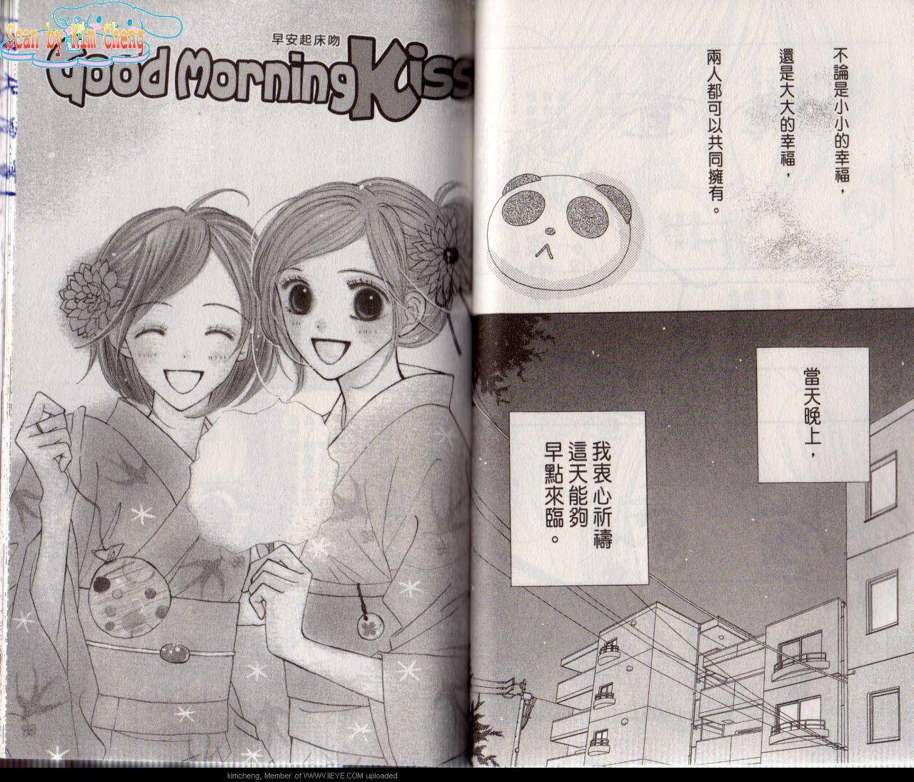 Good Morning Kiss韩漫全集-第02卷无删减无遮挡章节图片 