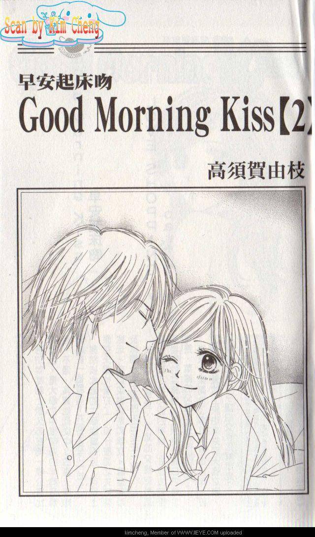 Good Morning Kiss韩漫全集-第02卷无删减无遮挡章节图片 