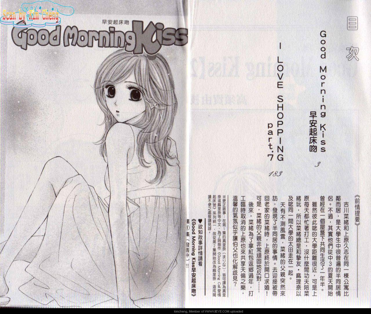Good Morning Kiss韩漫全集-第02卷无删减无遮挡章节图片 