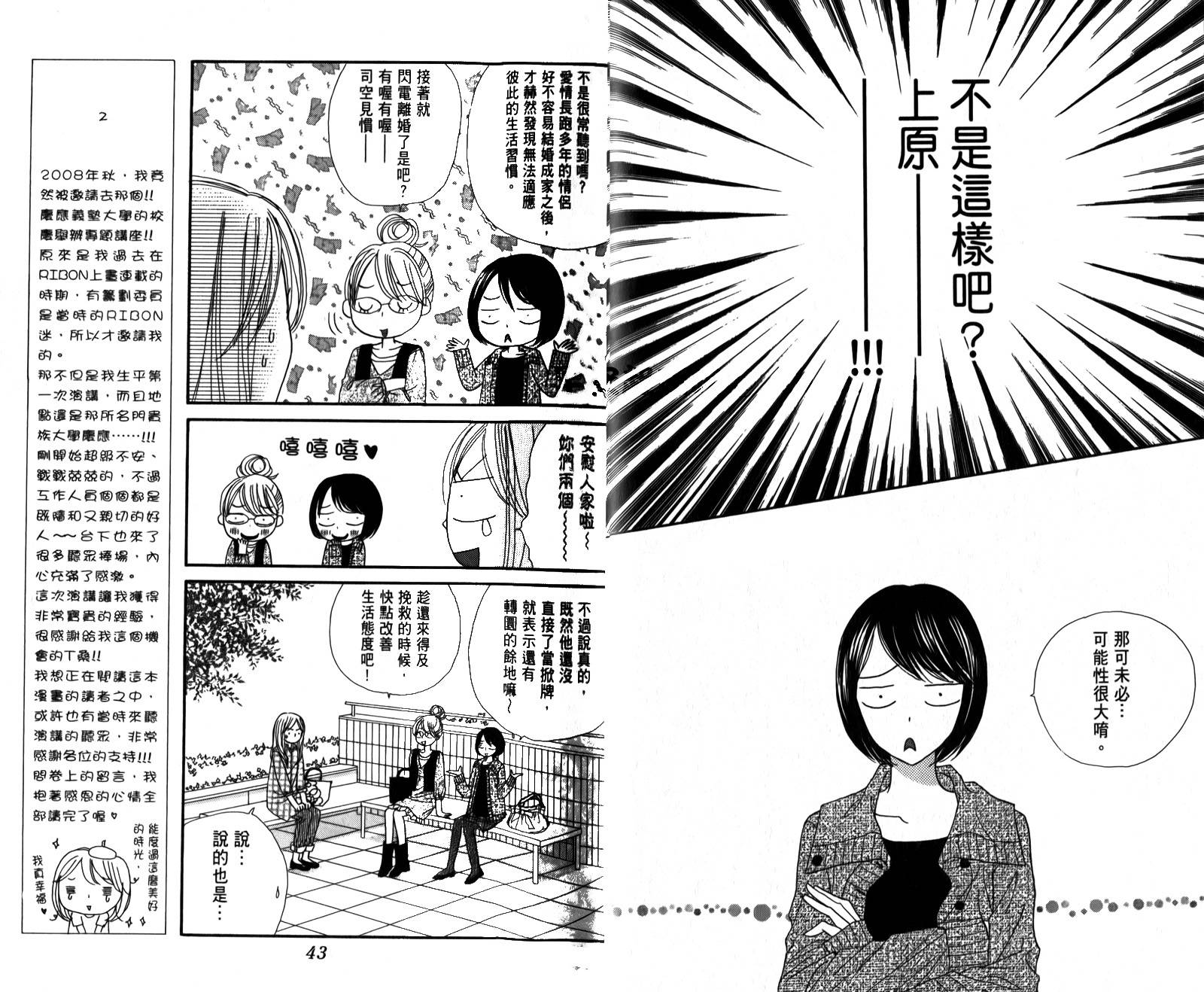 Good Morning Kiss韩漫全集-第04卷无删减无遮挡章节图片 
