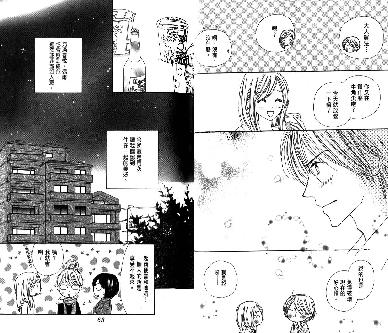 Good Morning Kiss韩漫全集-第04卷无删减无遮挡章节图片 