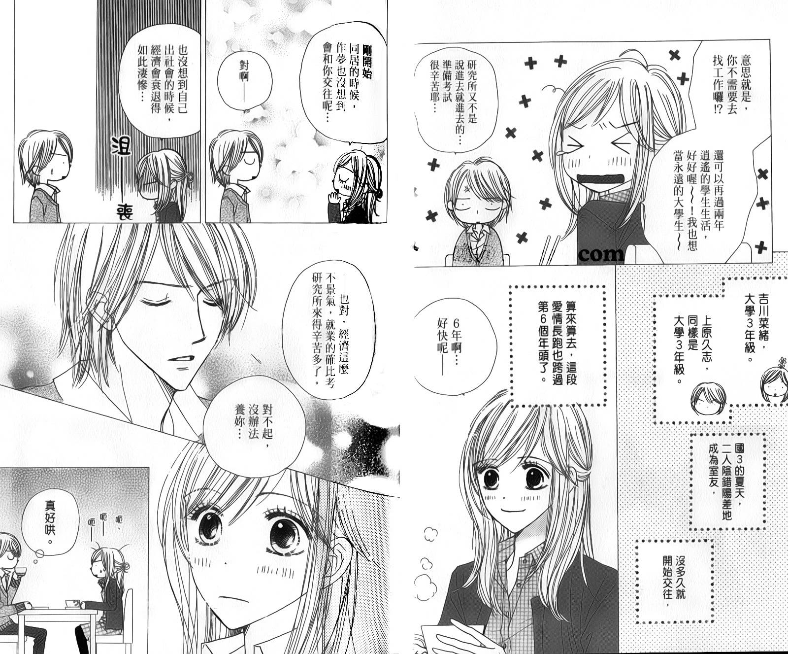 Good Morning Kiss韩漫全集-第04卷无删减无遮挡章节图片 