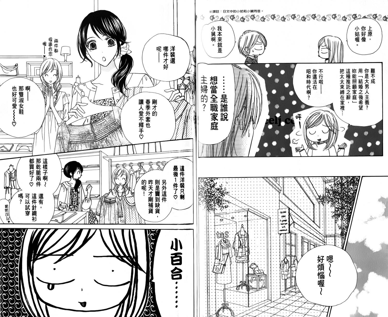 Good Morning Kiss韩漫全集-第04卷无删减无遮挡章节图片 