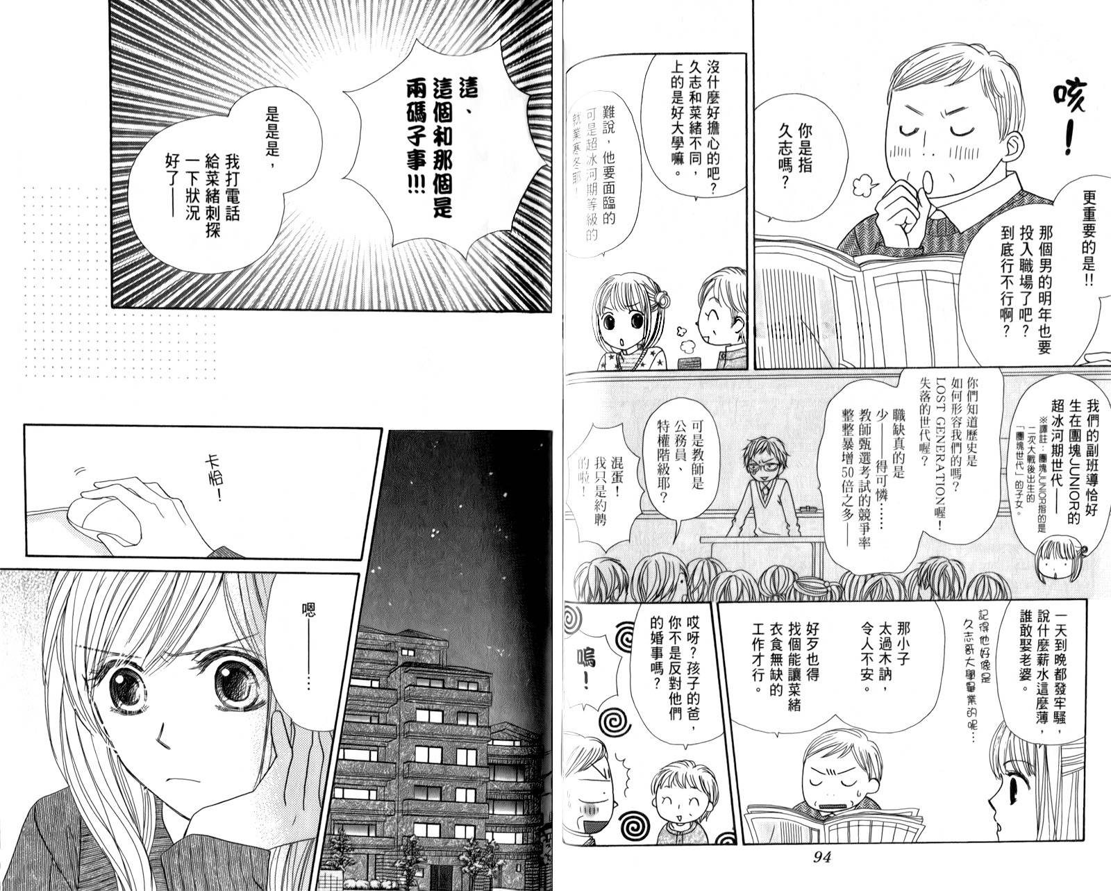 Good Morning Kiss韩漫全集-第04卷无删减无遮挡章节图片 