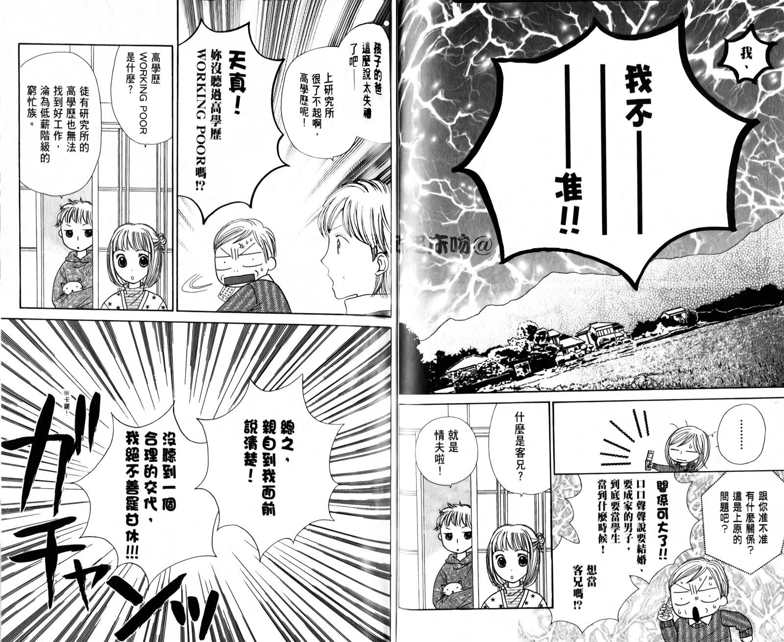 Good Morning Kiss韩漫全集-第04卷无删减无遮挡章节图片 