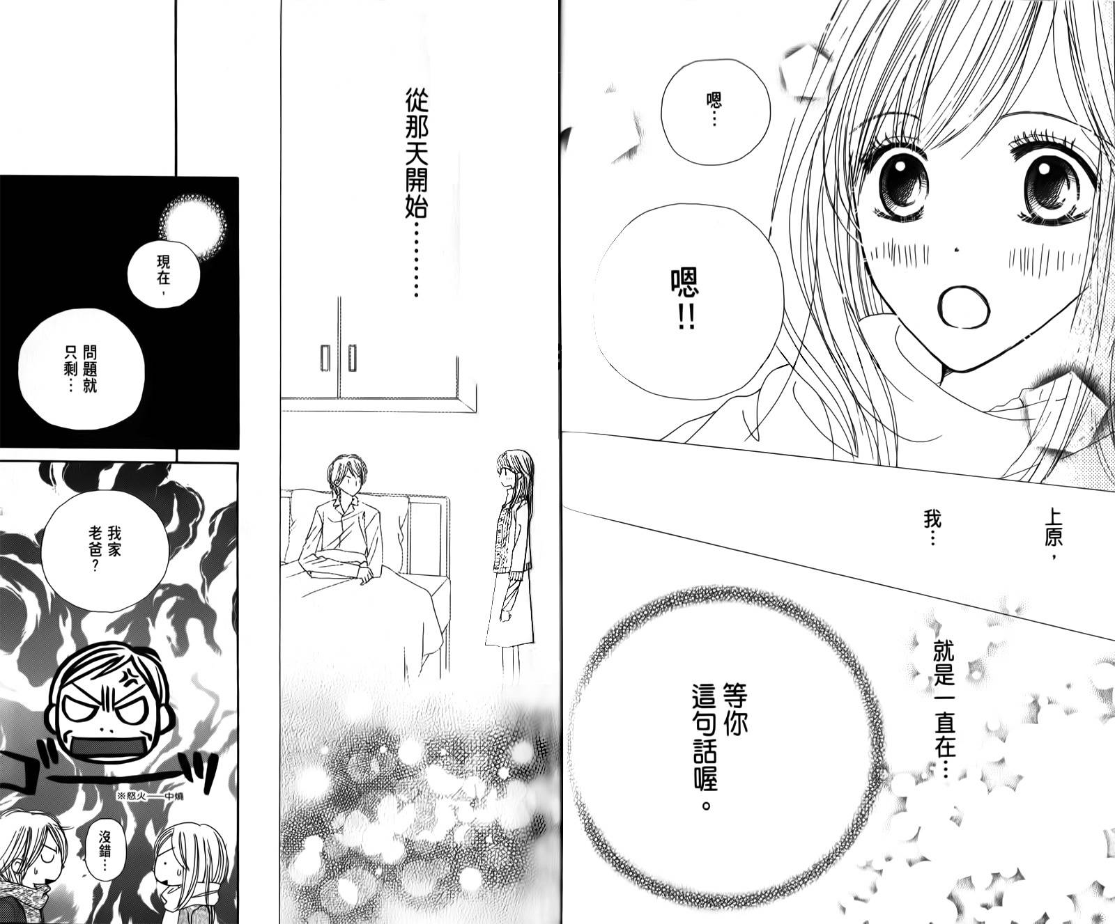 Good Morning Kiss韩漫全集-第04卷无删减无遮挡章节图片 