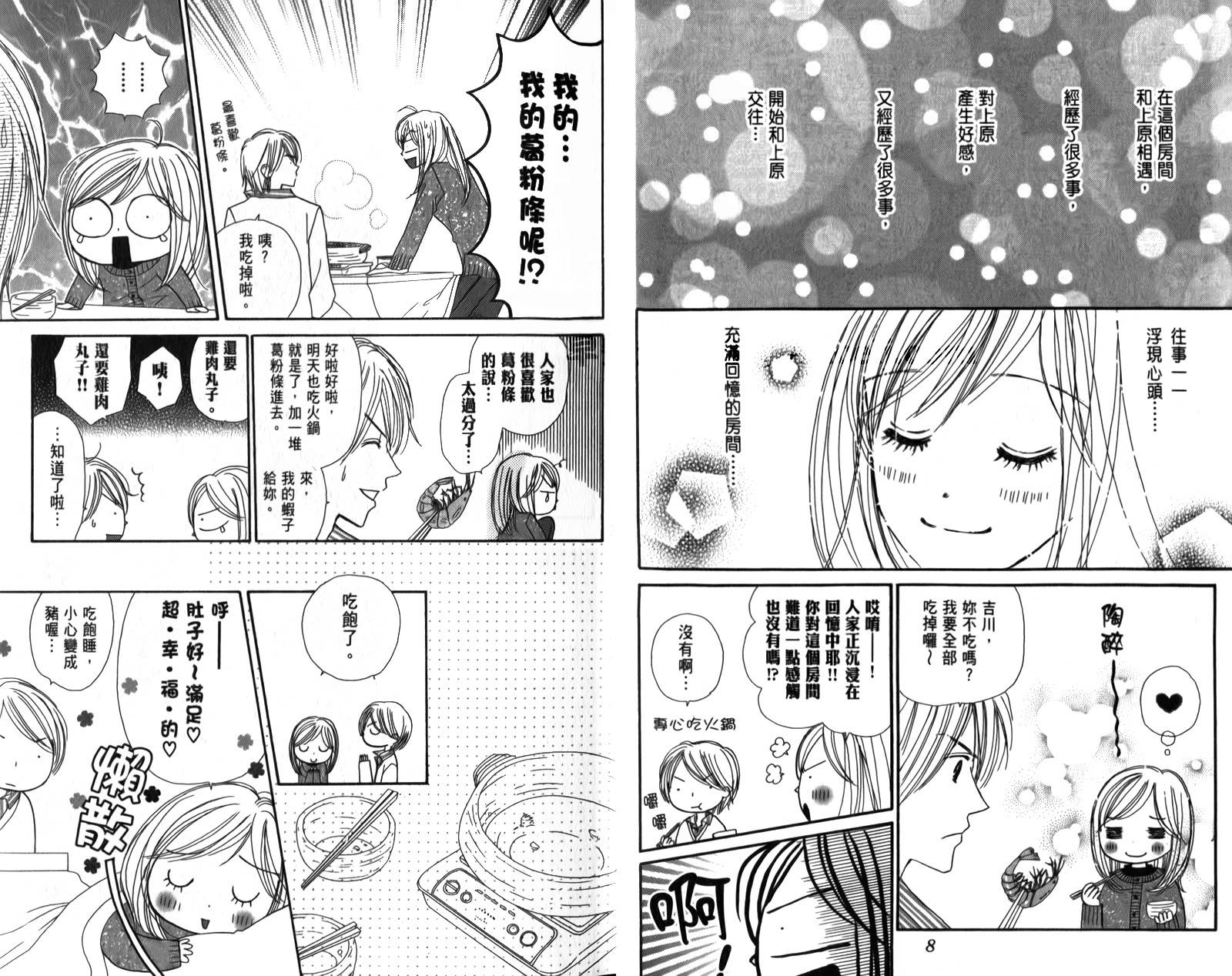 Good Morning Kiss韩漫全集-第04卷无删减无遮挡章节图片 