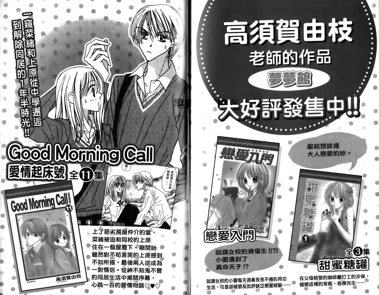 Good Morning Kiss韩漫全集-第04卷无删减无遮挡章节图片 