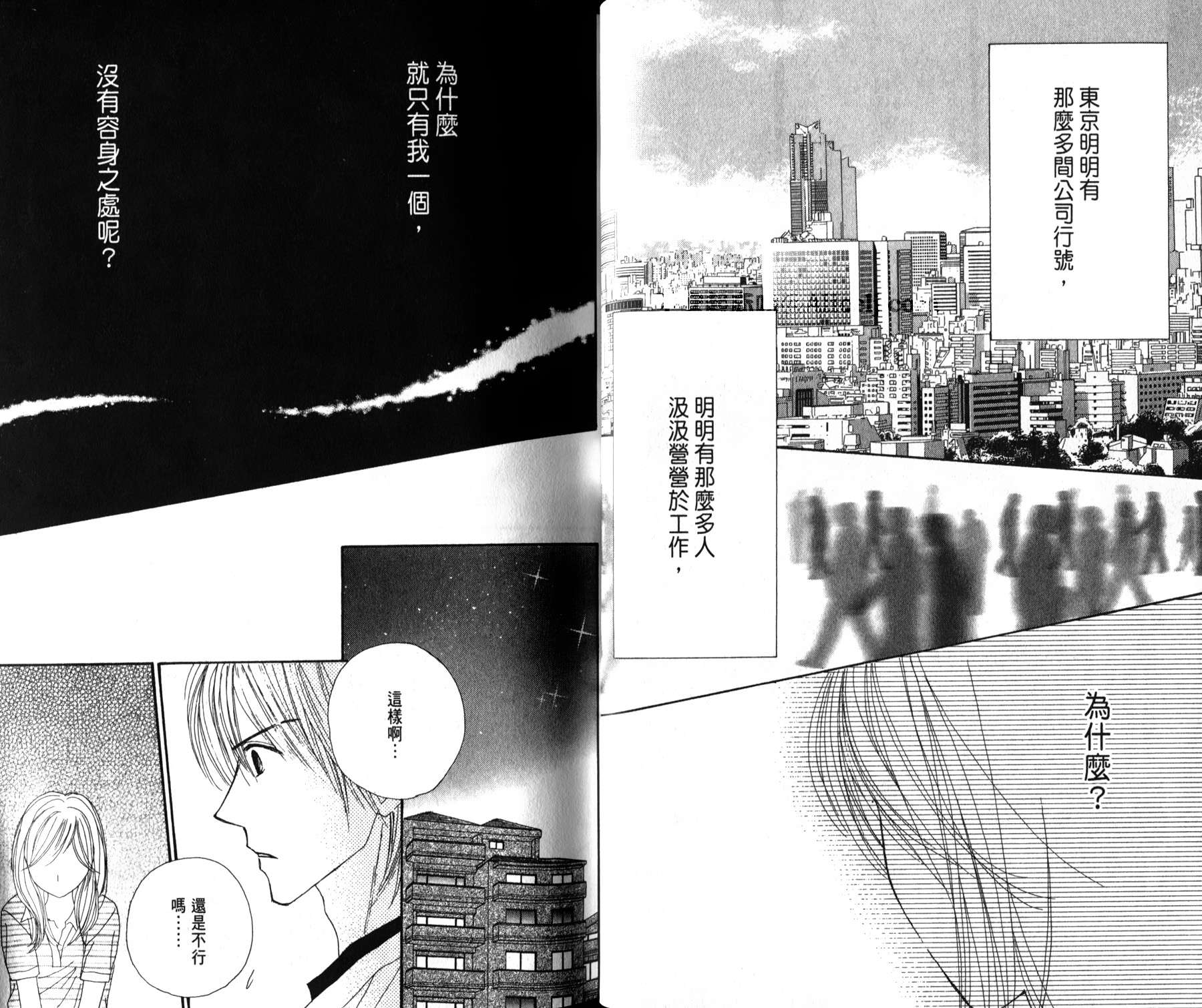 Good Morning Kiss韩漫全集-第05卷无删减无遮挡章节图片 