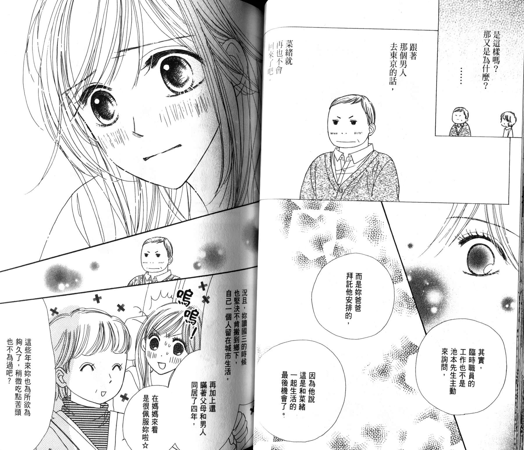 Good Morning Kiss韩漫全集-第05卷无删减无遮挡章节图片 