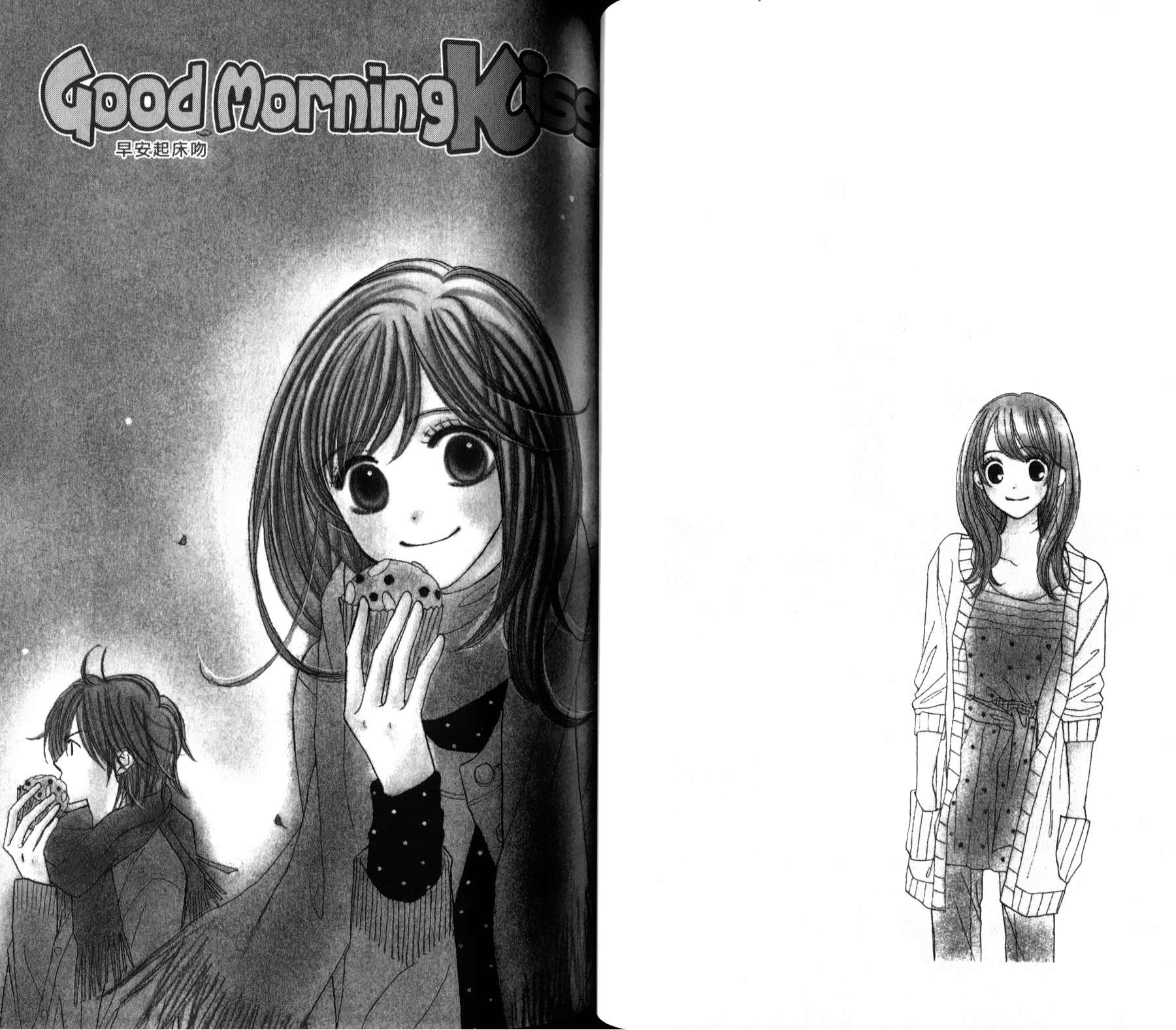Good Morning Kiss韩漫全集-第05卷无删减无遮挡章节图片 