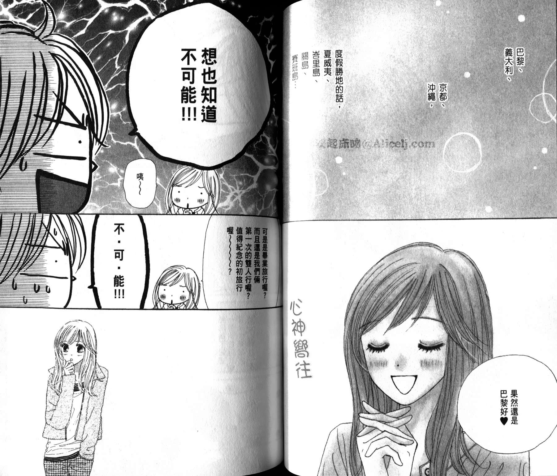 Good Morning Kiss韩漫全集-第05卷无删减无遮挡章节图片 