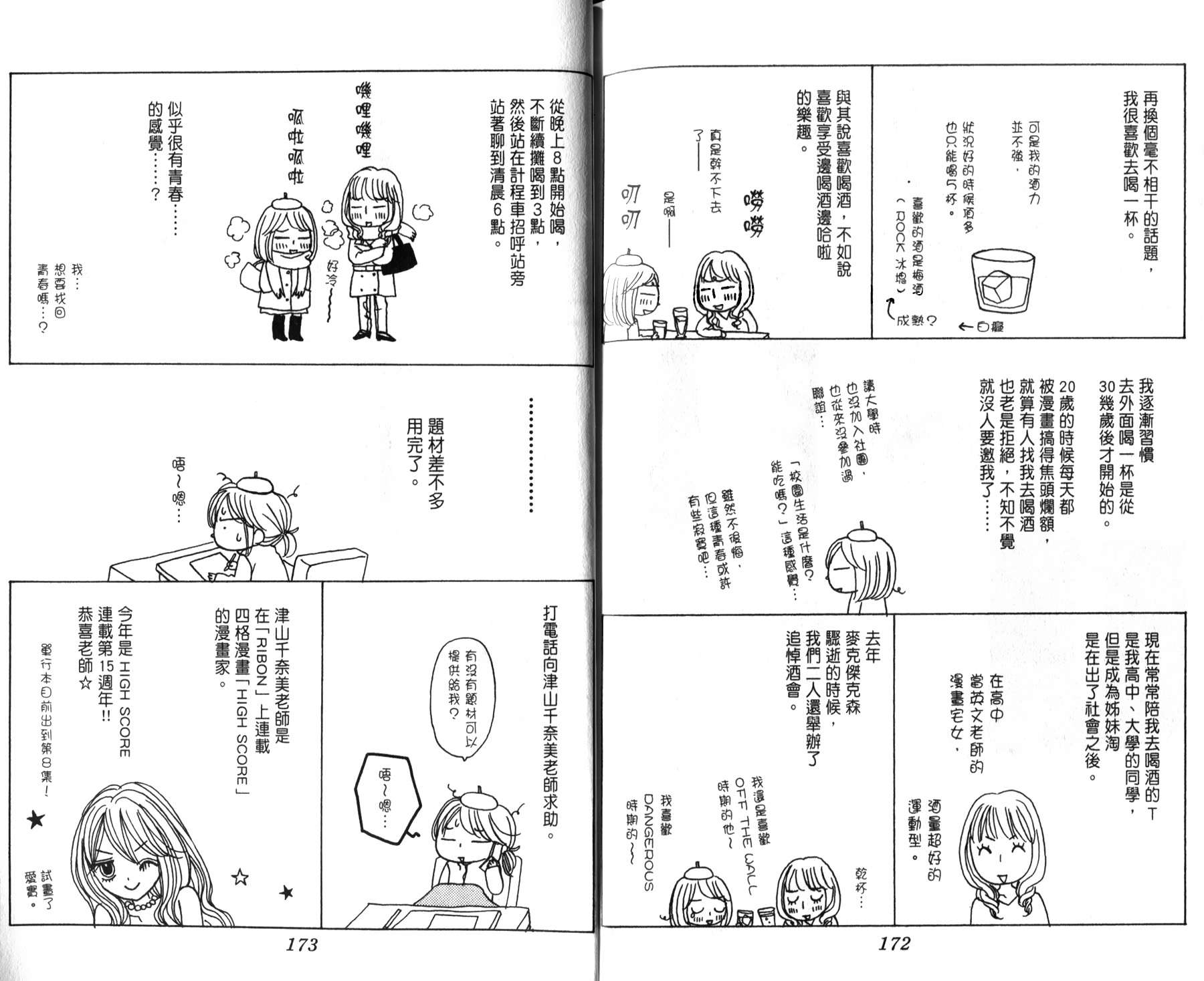 Good Morning Kiss韩漫全集-第05卷无删减无遮挡章节图片 