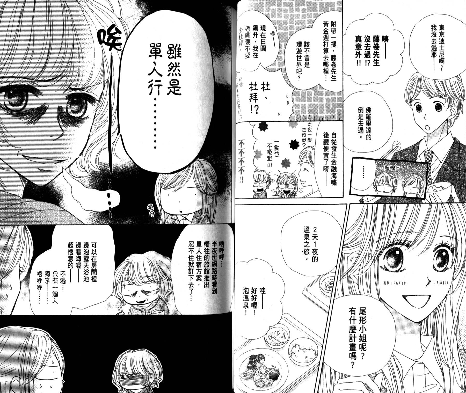 Good Morning Kiss韩漫全集-第07卷无删减无遮挡章节图片 