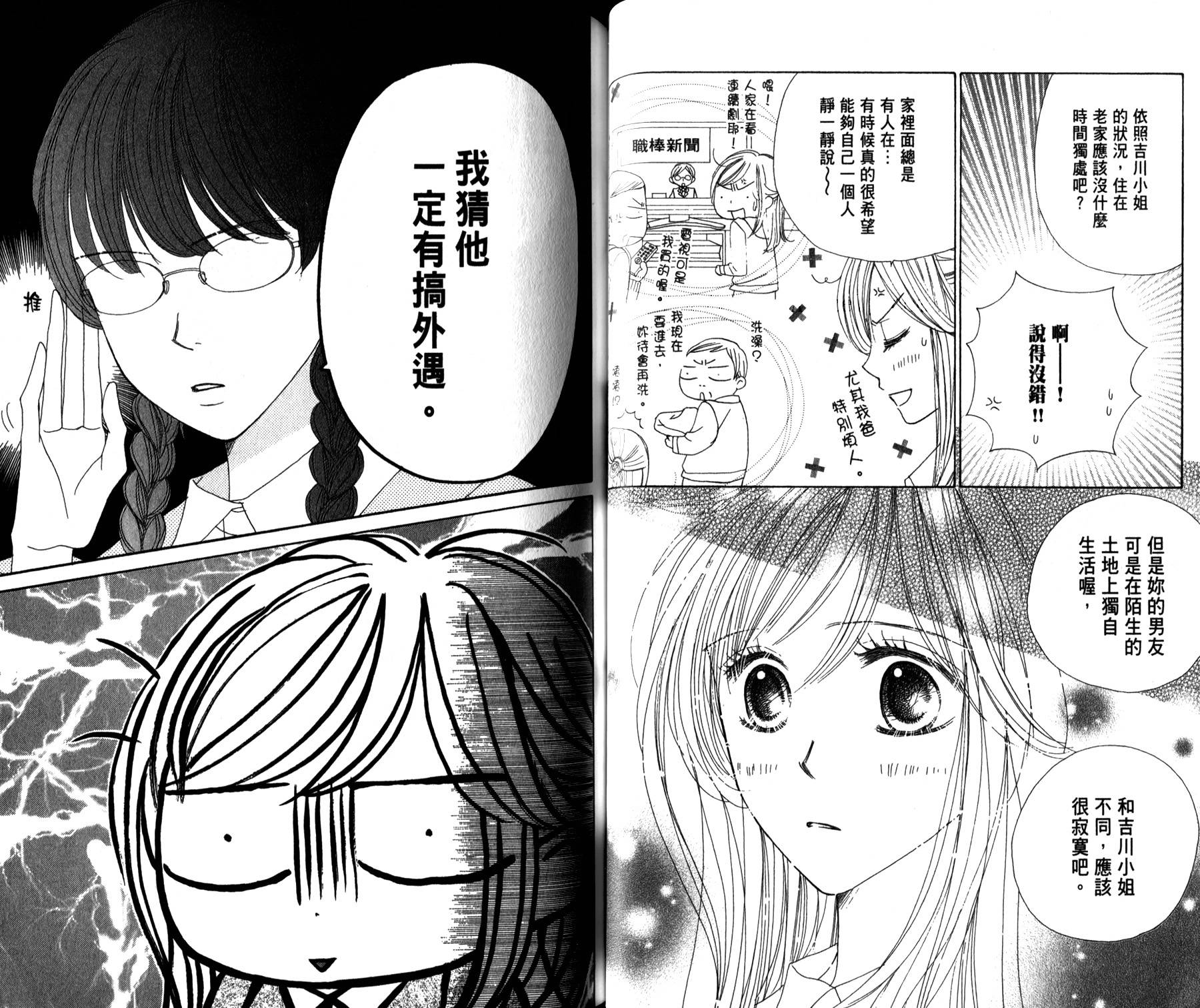 Good Morning Kiss韩漫全集-第07卷无删减无遮挡章节图片 