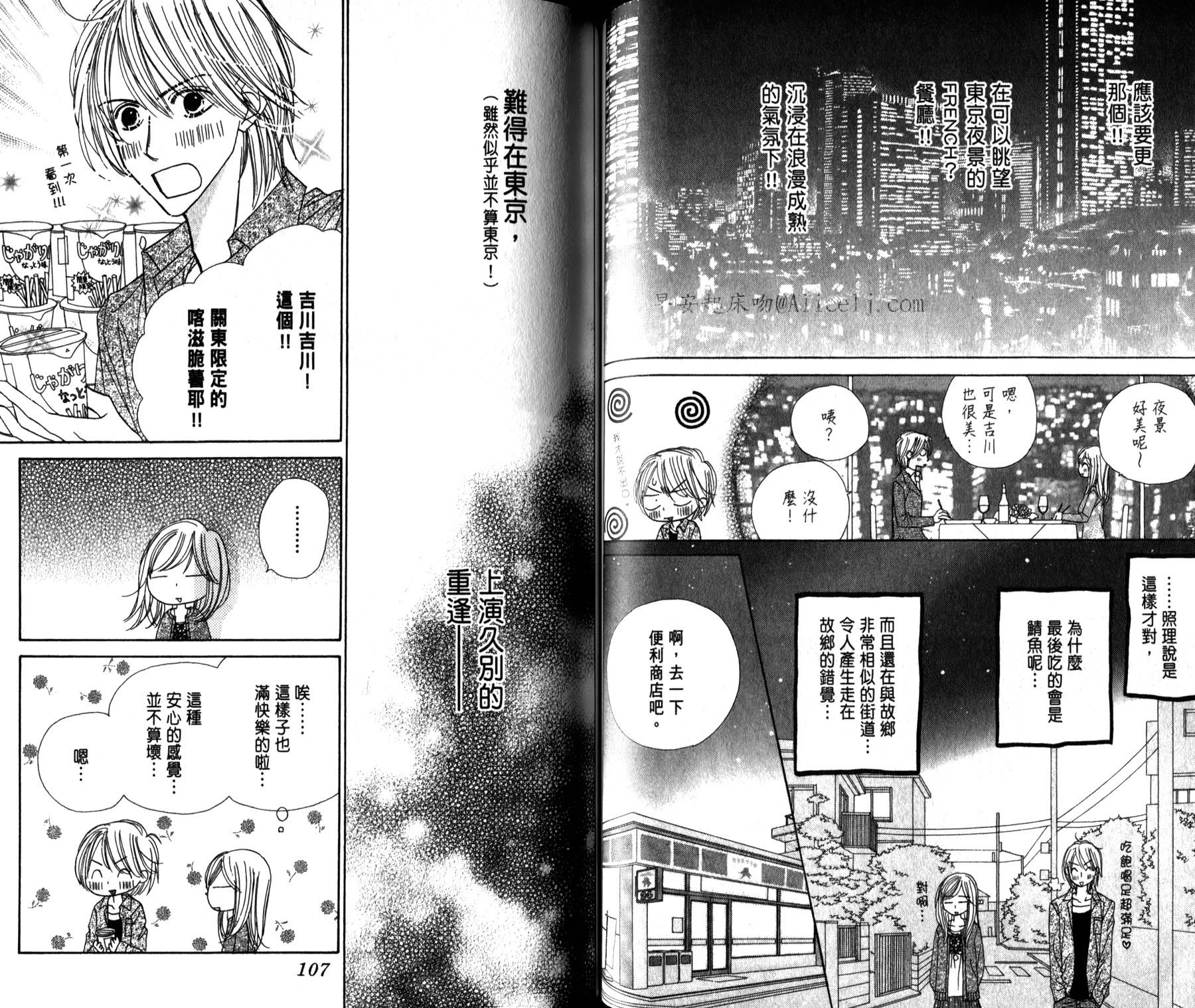 Good Morning Kiss韩漫全集-第07卷无删减无遮挡章节图片 