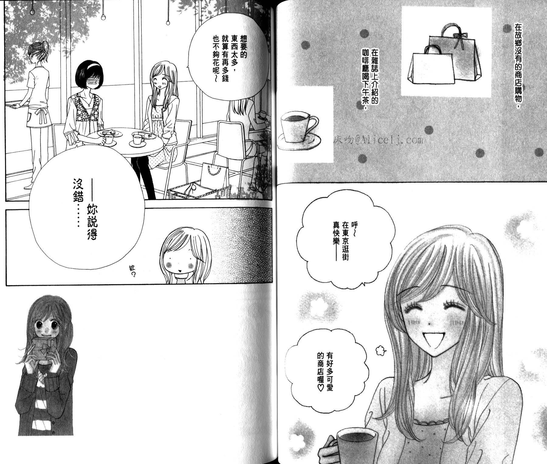 Good Morning Kiss韩漫全集-第07卷无删减无遮挡章节图片 
