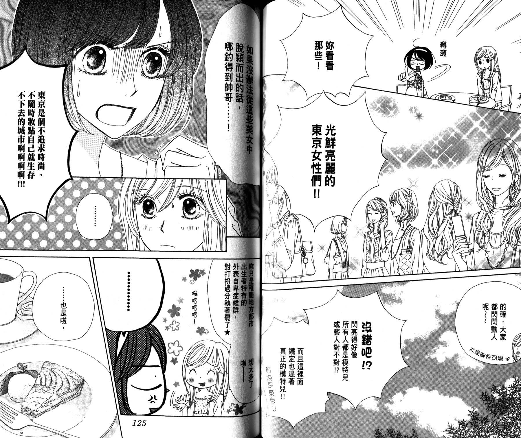 Good Morning Kiss韩漫全集-第07卷无删减无遮挡章节图片 