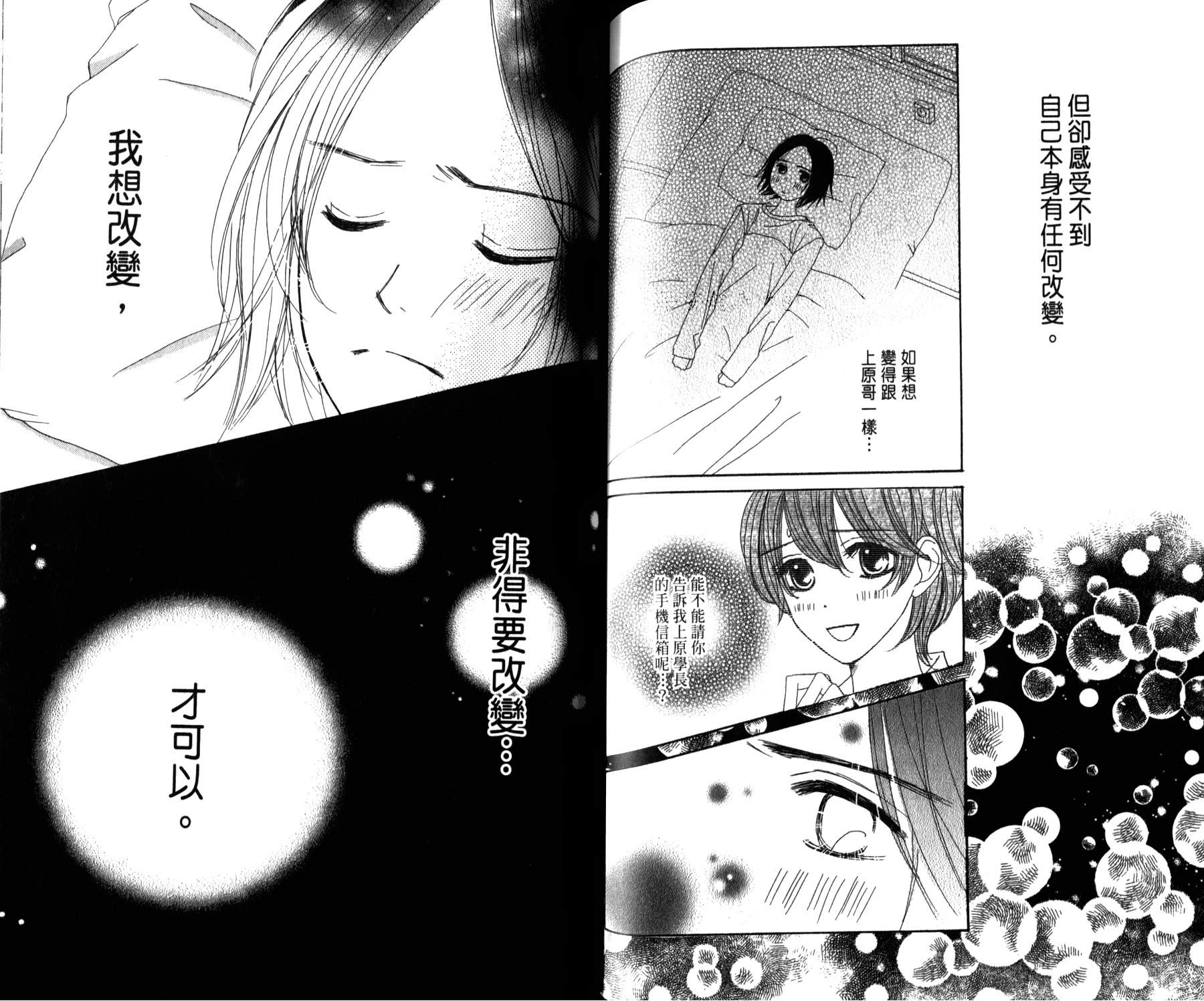Good Morning Kiss韩漫全集-第08卷无删减无遮挡章节图片 