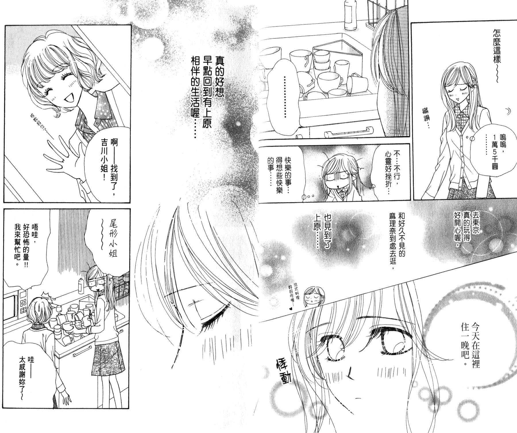 Good Morning Kiss韩漫全集-第08卷无删减无遮挡章节图片 
