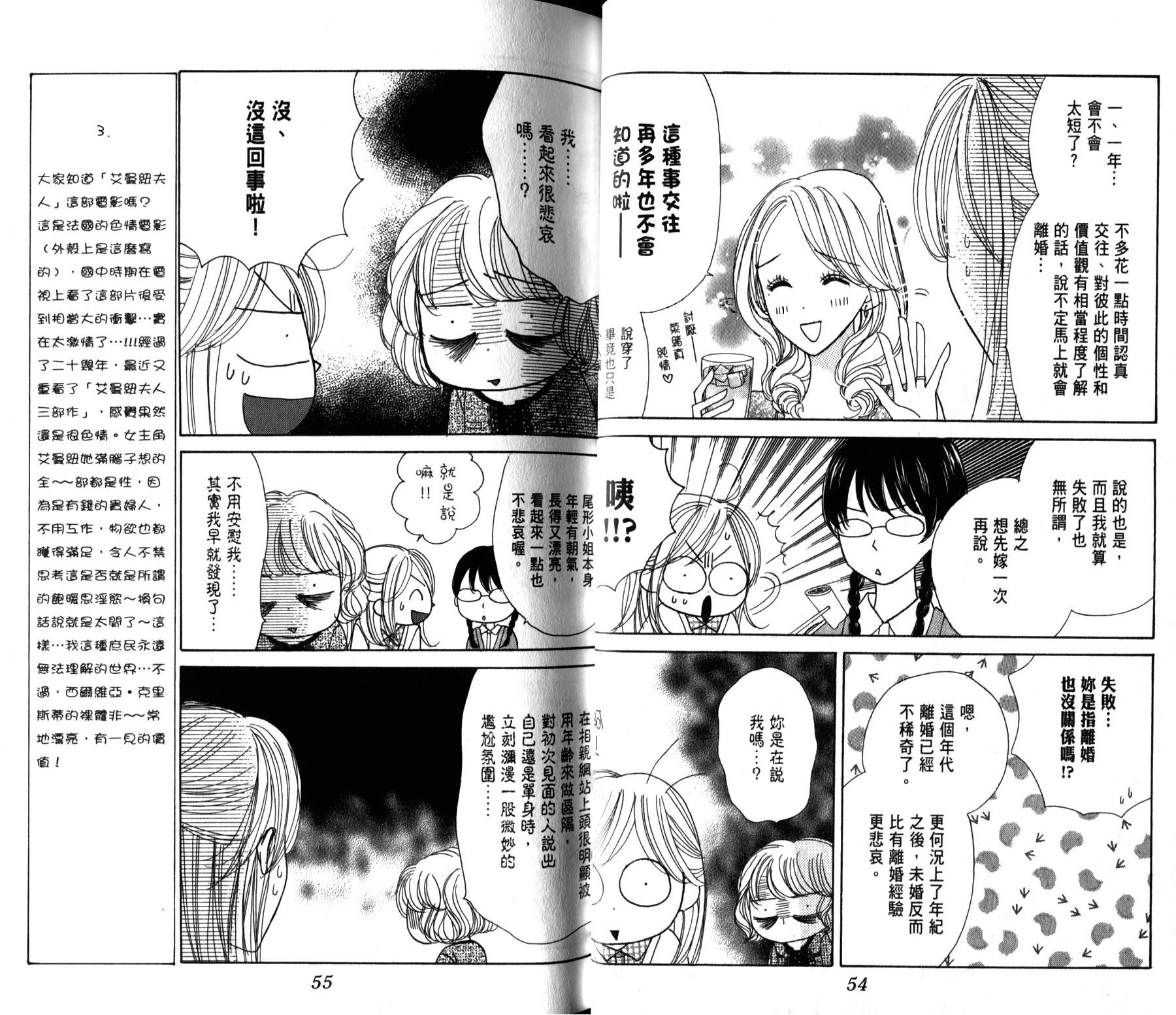 Good Morning Kiss韩漫全集-第09卷无删减无遮挡章节图片 