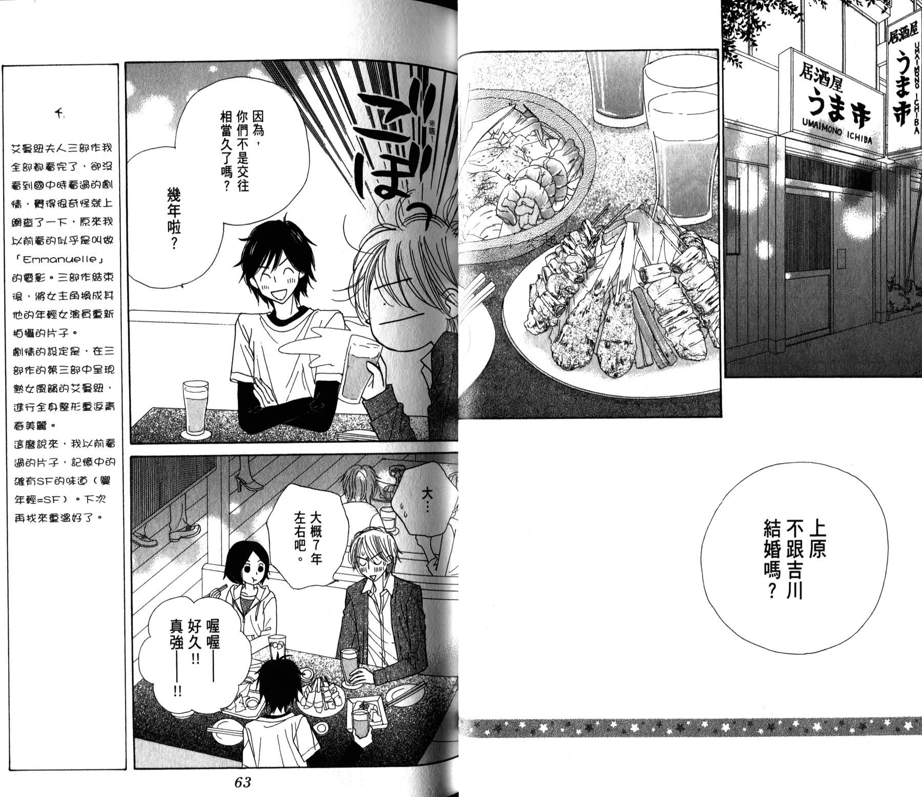 Good Morning Kiss韩漫全集-第09卷无删减无遮挡章节图片 