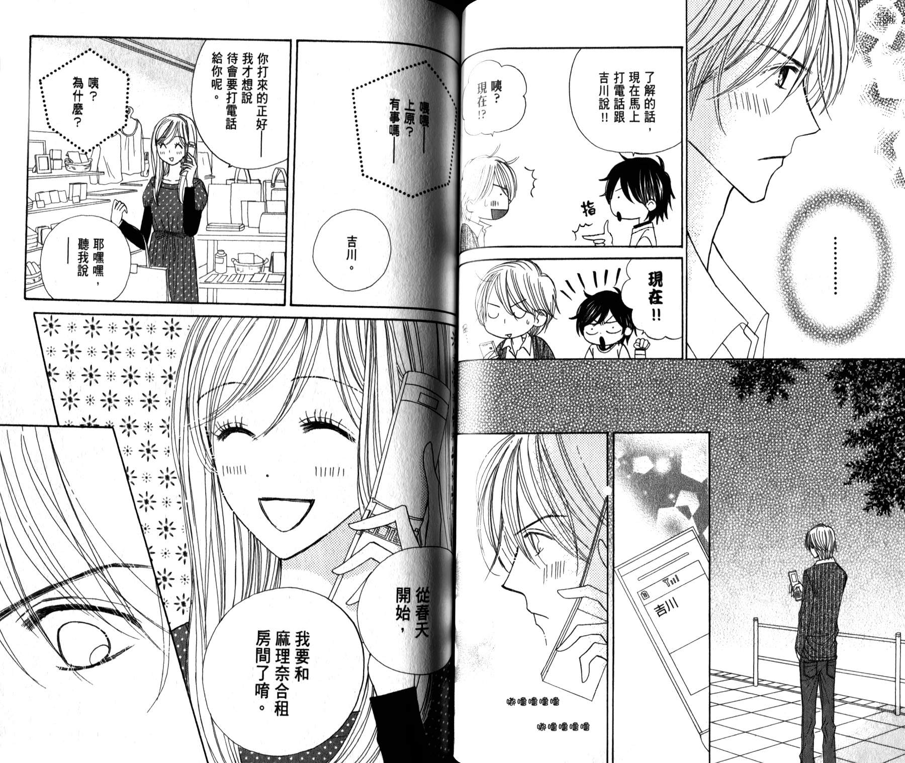 Good Morning Kiss韩漫全集-第09卷无删减无遮挡章节图片 