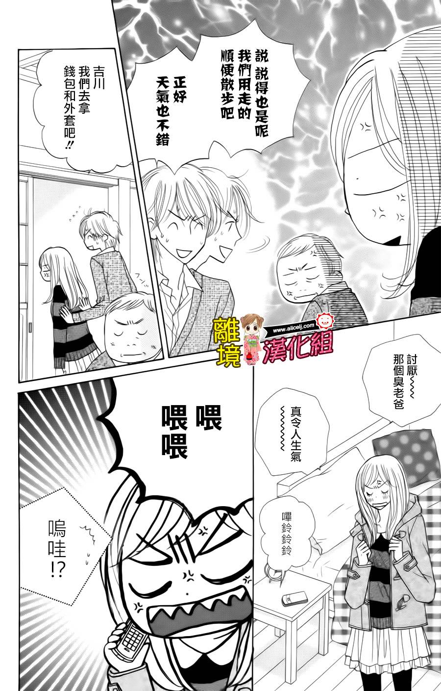 Good Morning Kiss韩漫全集-第37话无删减无遮挡章节图片 