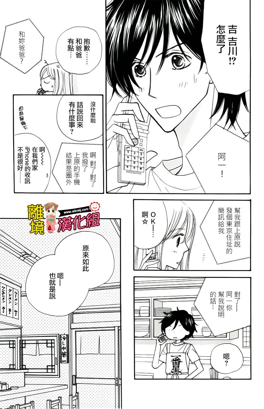 Good Morning Kiss韩漫全集-第37话无删减无遮挡章节图片 