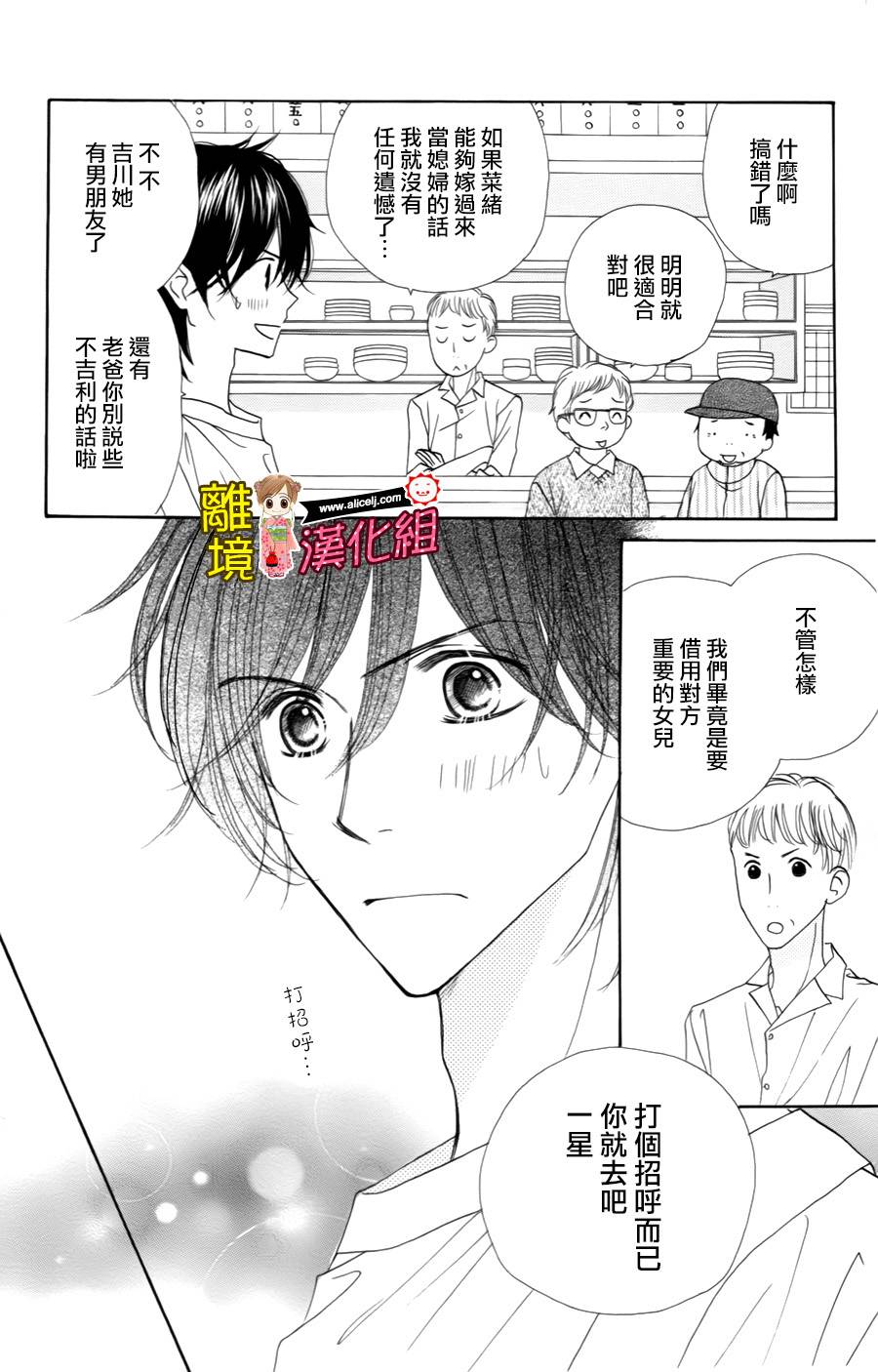 Good Morning Kiss韩漫全集-第37话无删减无遮挡章节图片 
