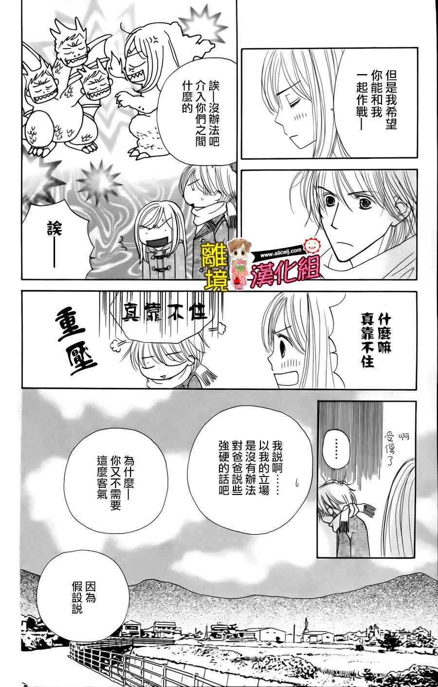 Good Morning Kiss韩漫全集-第37话无删减无遮挡章节图片 