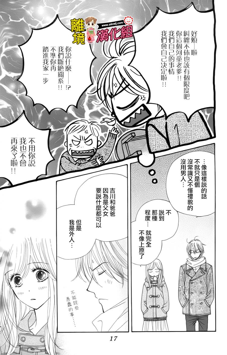 Good Morning Kiss韩漫全集-第37话无删减无遮挡章节图片 