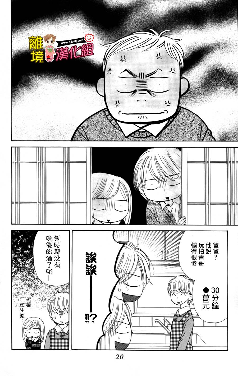 Good Morning Kiss韩漫全集-第37话无删减无遮挡章节图片 