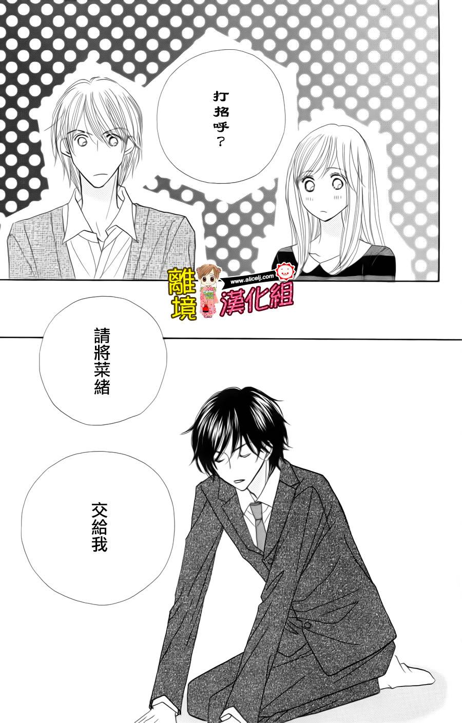 Good Morning Kiss韩漫全集-第37话无删减无遮挡章节图片 