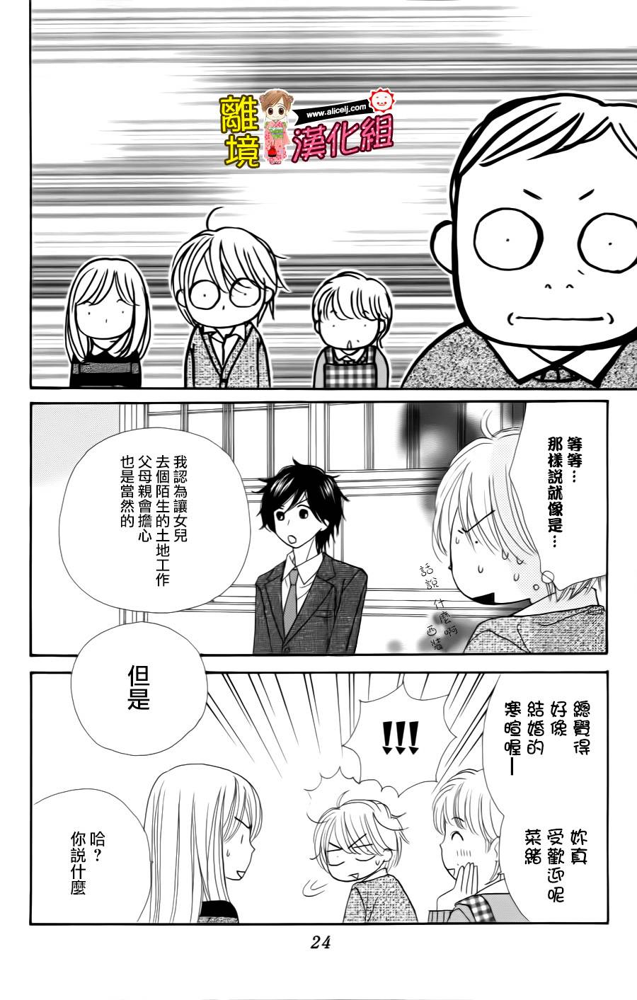 Good Morning Kiss韩漫全集-第37话无删减无遮挡章节图片 