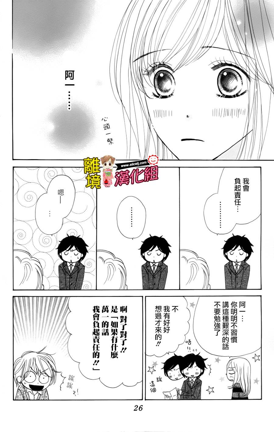 Good Morning Kiss韩漫全集-第37话无删减无遮挡章节图片 