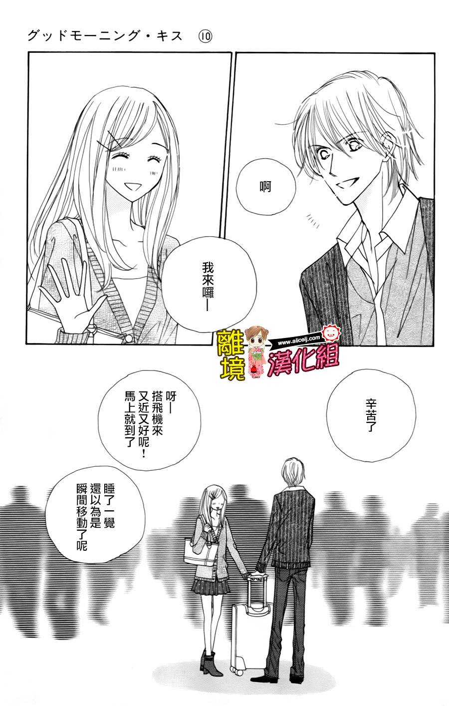 Good Morning Kiss韩漫全集-第37话无删减无遮挡章节图片 