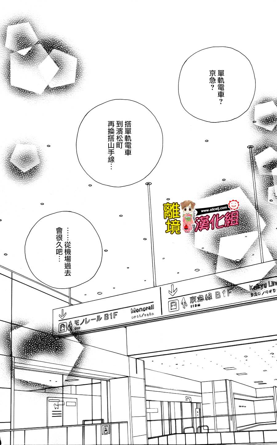 Good Morning Kiss韩漫全集-第37话无删减无遮挡章节图片 