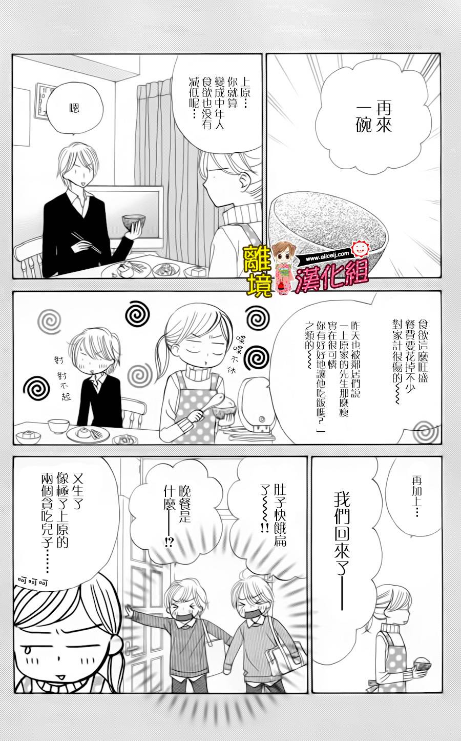 Good Morning Kiss韩漫全集-第37话无删减无遮挡章节图片 