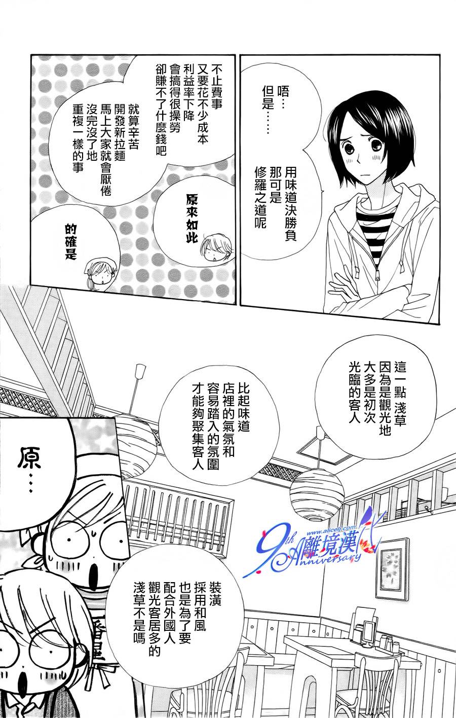 Good Morning Kiss韩漫全集-第38话无删减无遮挡章节图片 