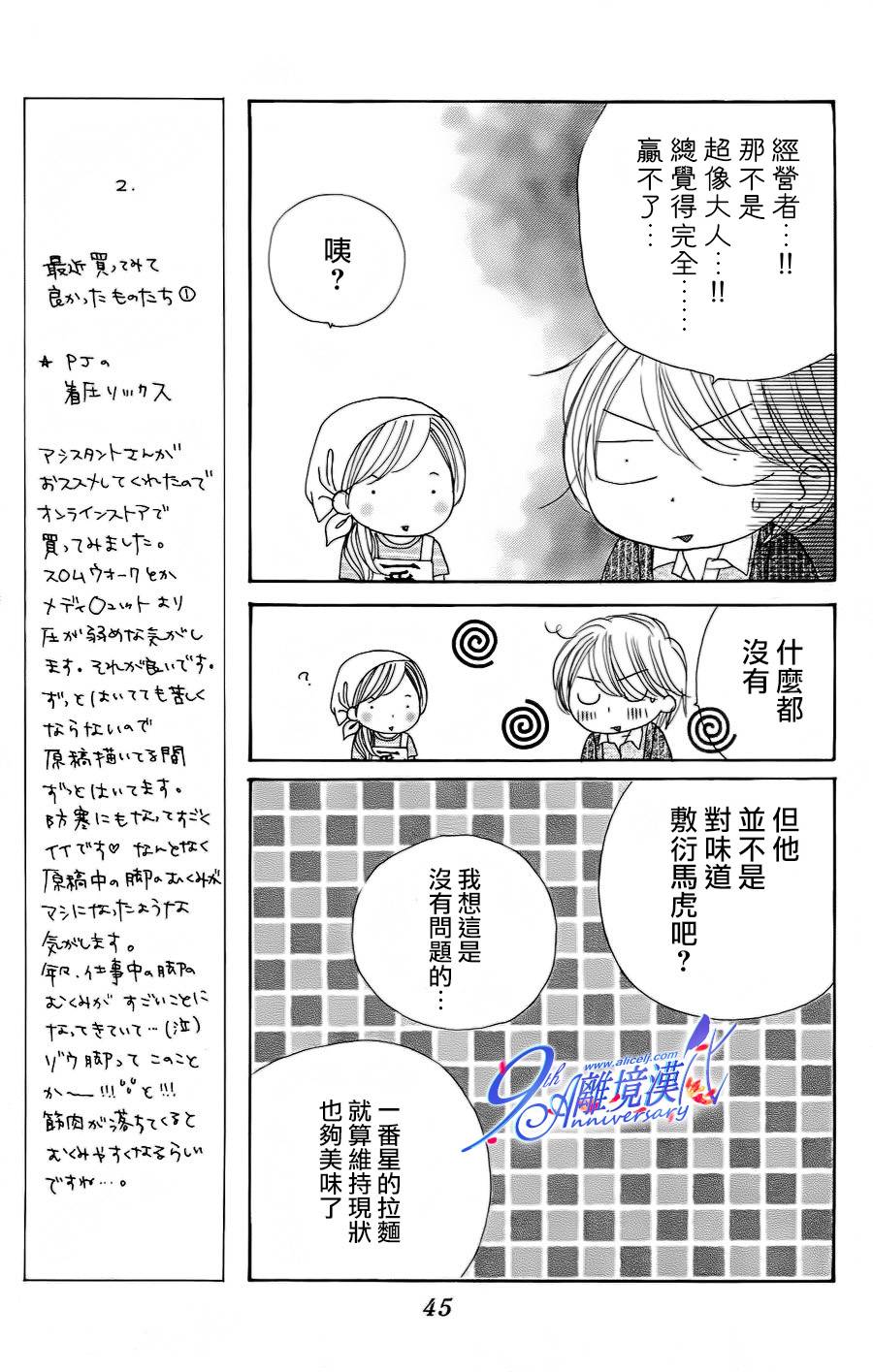 Good Morning Kiss韩漫全集-第38话无删减无遮挡章节图片 
