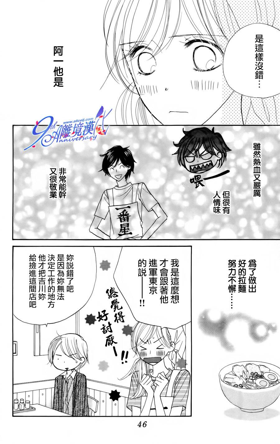 Good Morning Kiss韩漫全集-第38话无删减无遮挡章节图片 